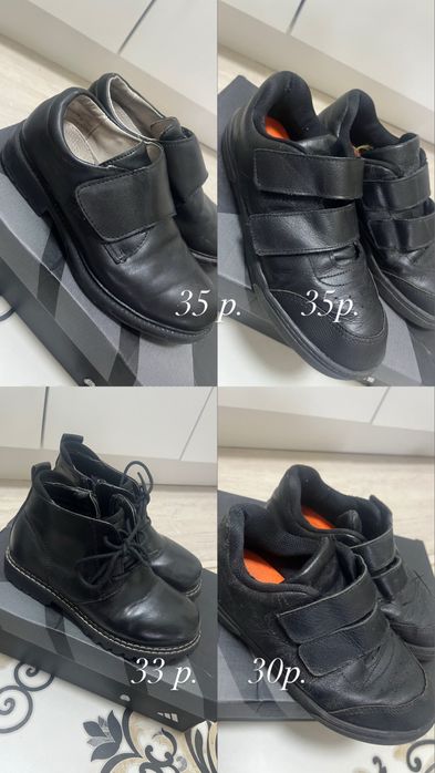 Обувь для мальчика