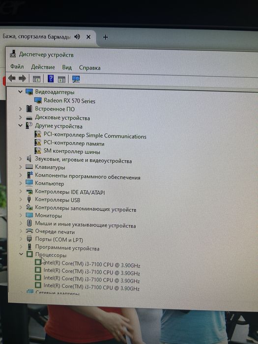 Игровой компютер