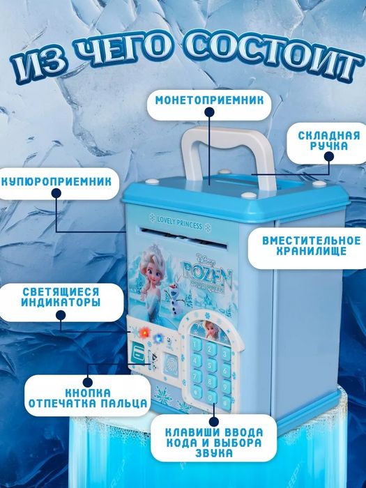 Копилка сейф электронная интерактивная Холодное сердце Эльза