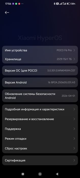 Poco F6 Pro 16GB/1TB