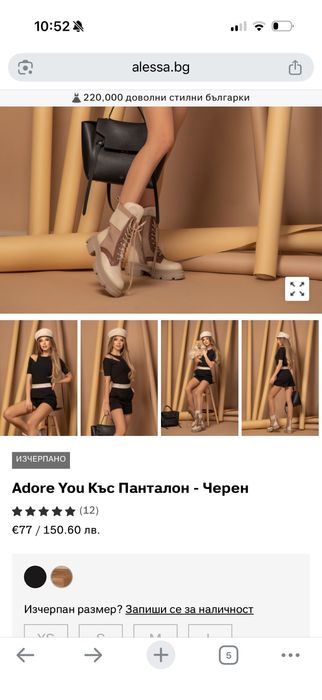 Alessa Adore You Къс Панталон - Черен