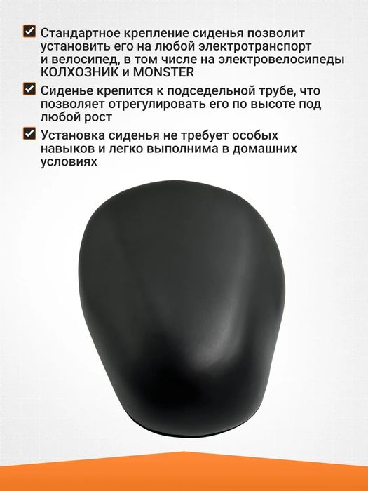 Сиденье седло для электро велосипед скутер монстр самокат. 6 пружины.