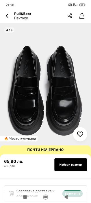 Елегантни-Дамски обувки