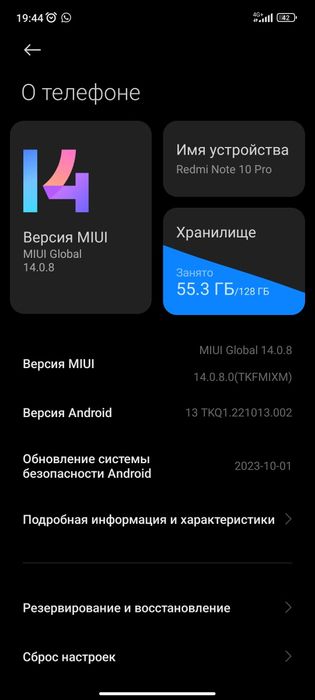 Редми нот 10 про