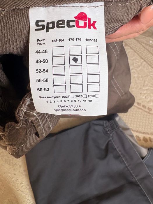 Спец одежда,  новая