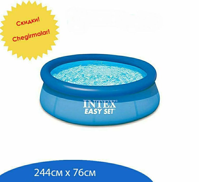 Baseyn bassen Бассейн надувной доставка бесплатная