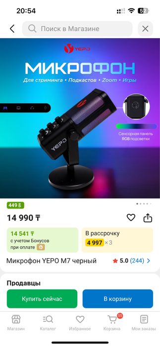 Продам микрофон YEPO M7 черный