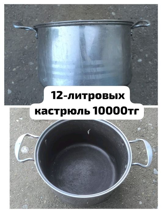 Алюминий кастрюль 30 литр