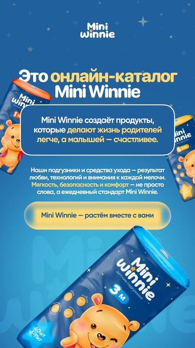 Памперсы и трусики для малышей