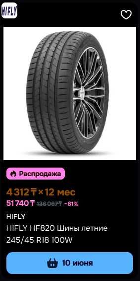 Шины новые на R18 и R16