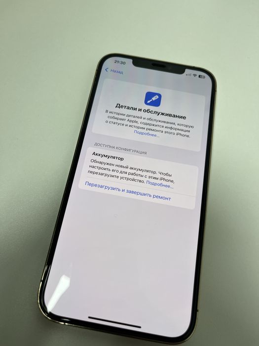 Айфон 12про мах 256гб