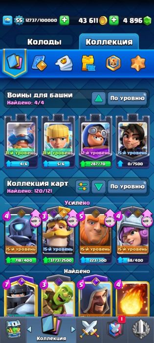 продам аккаунт клэш рояль