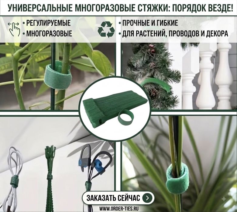 Для домашних цветов!