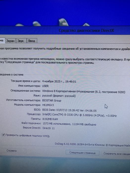 Компьютер CoreI7  программы все устанлвленные