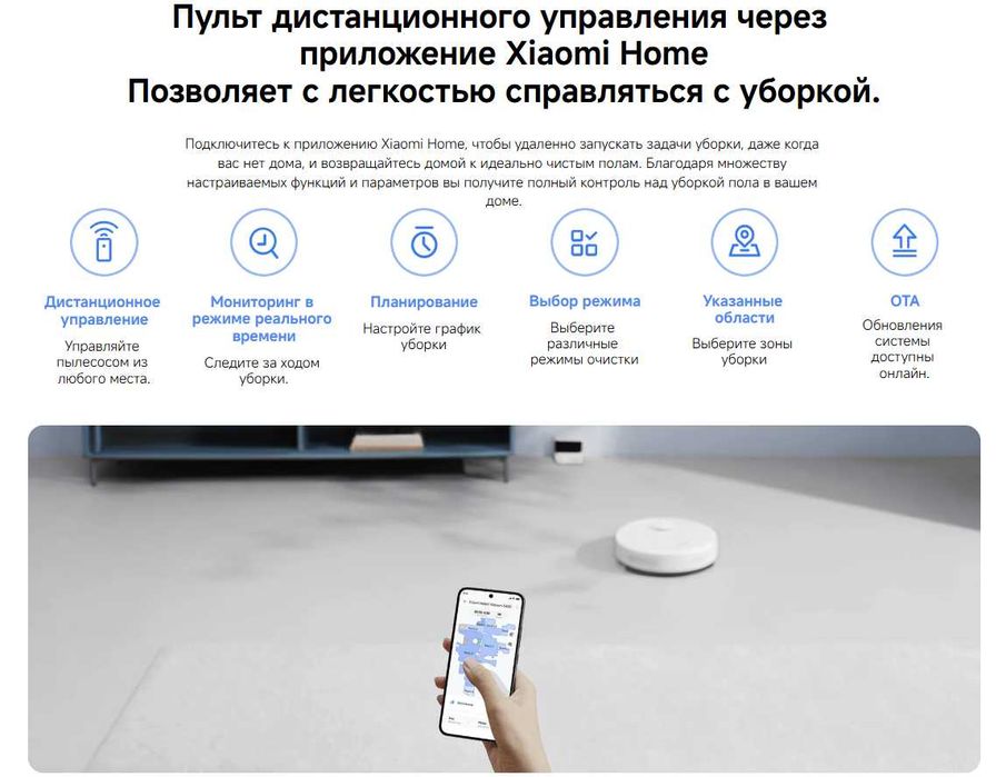 Робот пылесос Xiaomi Robot Vacuum S40C Global Cупер цена !!!