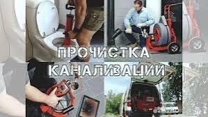 Прочистка канализации в квартире акция скидка 50 процентов