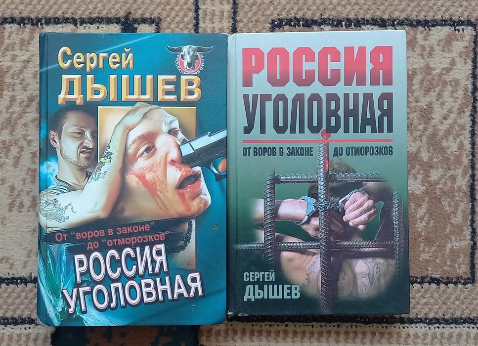 Книги Сергея Дышева