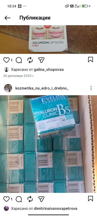 Козметика на едро и на склад