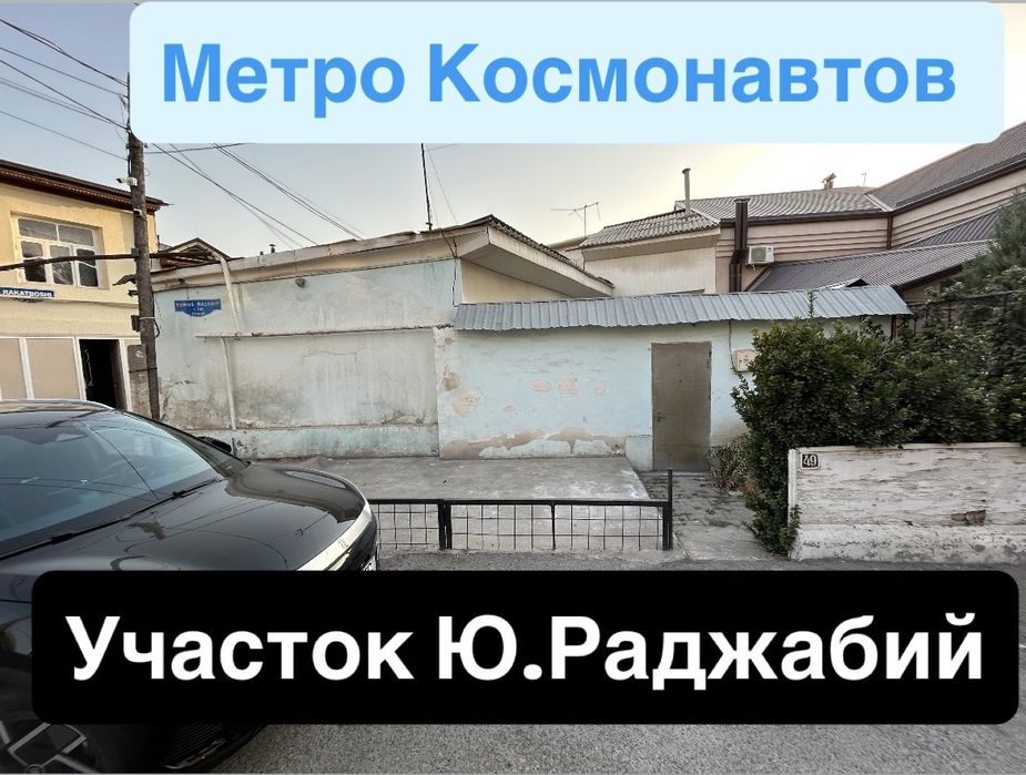 Участок для строительства в махалле Ю.Ражабий (Метро «Космонавтов»)