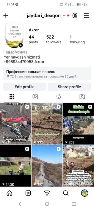 Ер хайдаш хизмати