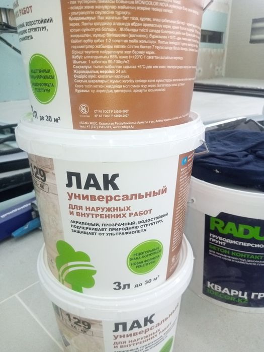 Продам лак уневерсальный