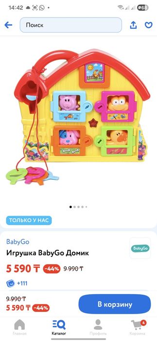 Продам игрушки в отличном состоянии