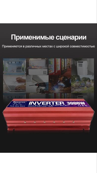 аренда автомобильный инвертор