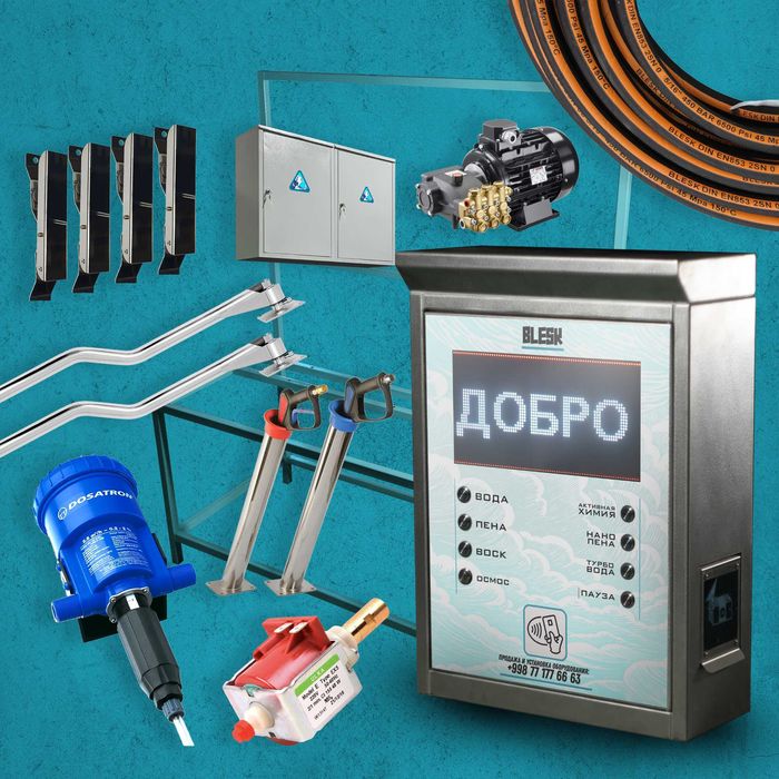 Первые руки Производим аккуратное оборудование самомойки MoySam Sammoy