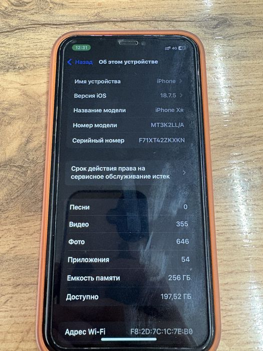 Iphone 17pro XR mode