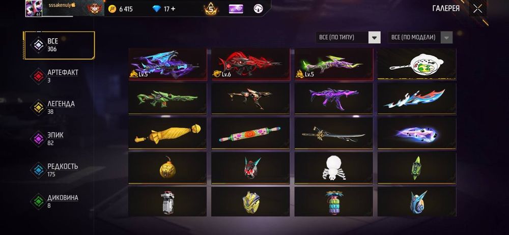 Продам фри фаер аккаунт