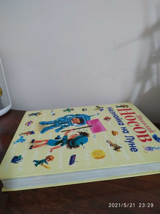 Продается детская книга