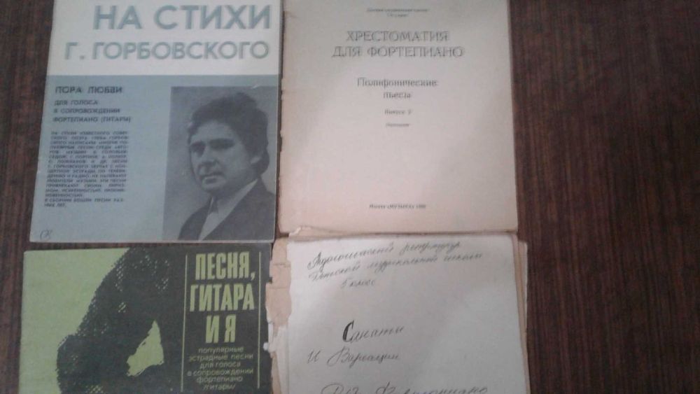 Продаются    НОТЫ   для музыкальных школ .