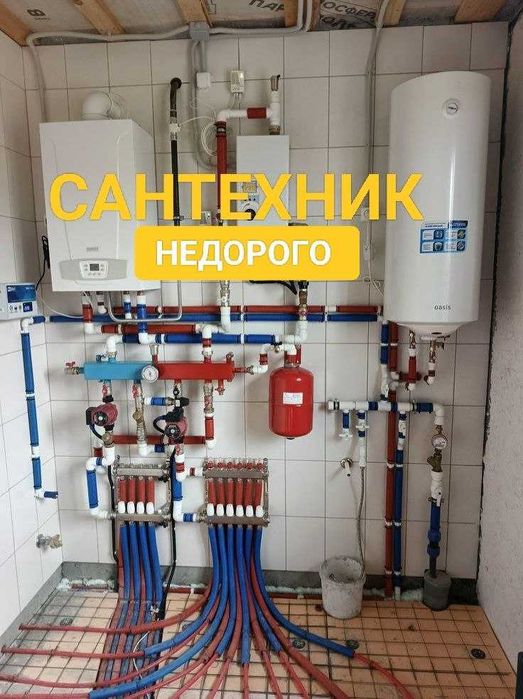 сантехник низкие цены за монтаж Астана