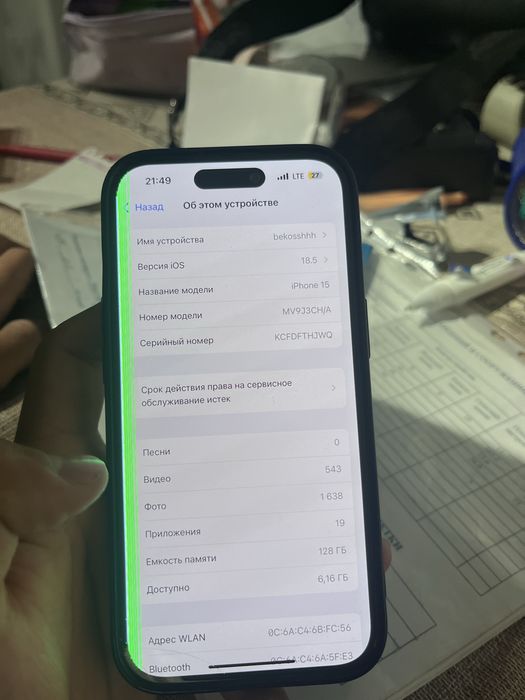iphone15 сатылады жаксы бага