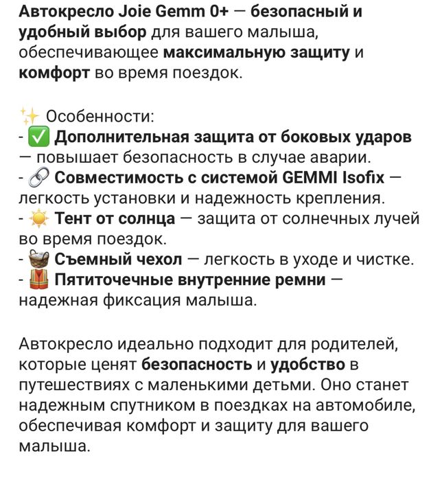 Автокресло Joie Gemm 0+