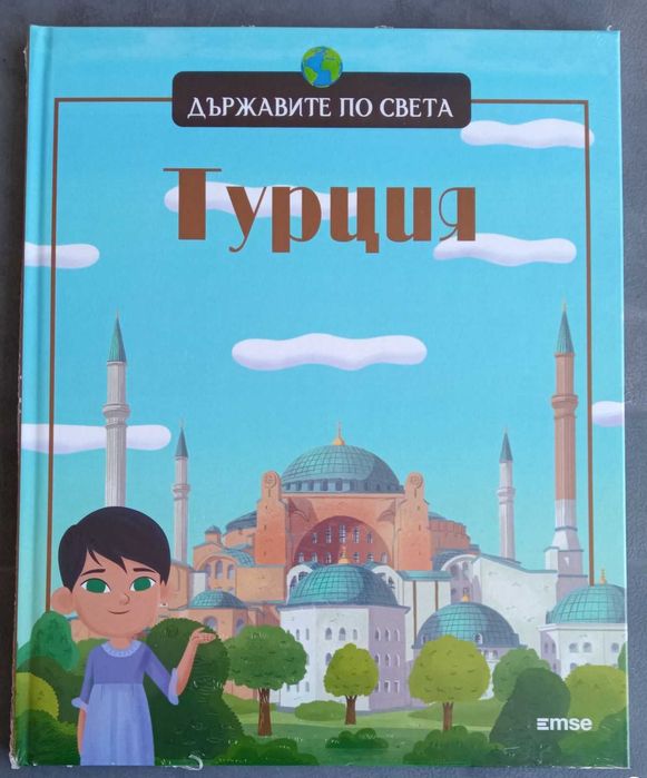 Държавите по света: Колекция