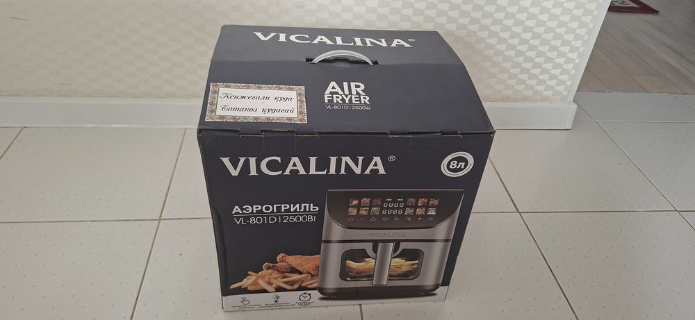 Аэрогриль Vicalina
