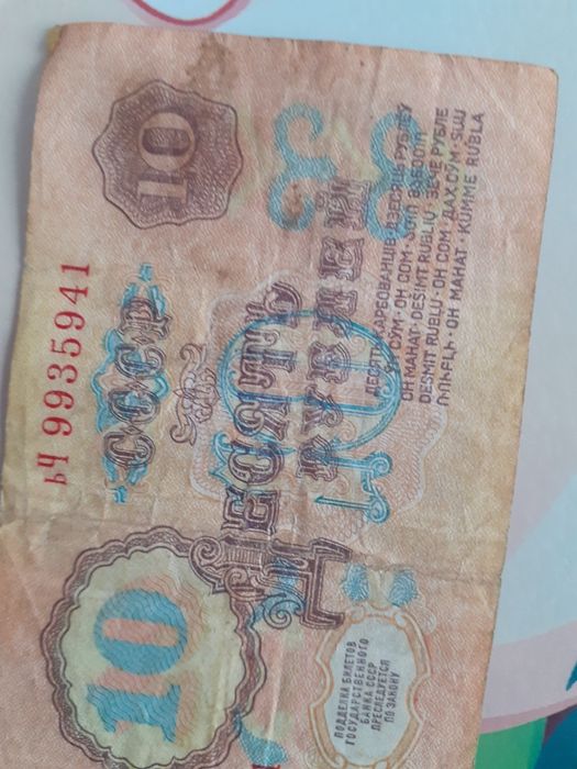 Vînd bancnotă veche