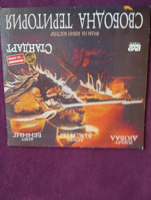 нови ДВД с филми