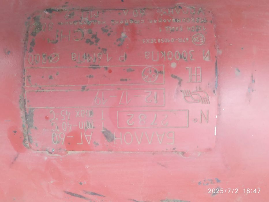 Продам срочно газовые балоны!