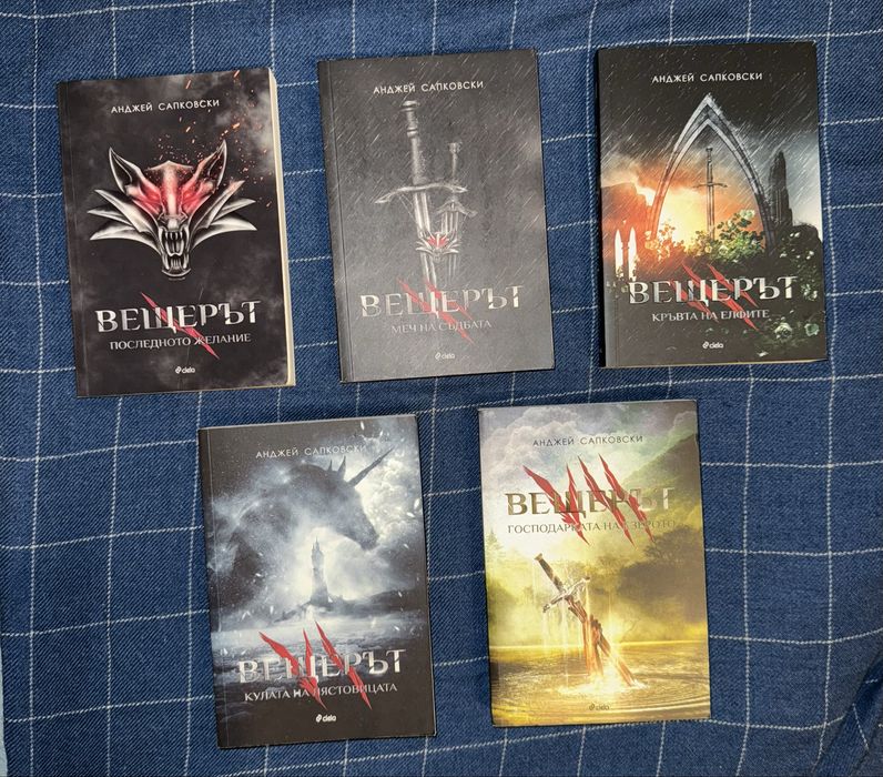 Разчистване на книги - фентъзи, трилъри, съвременна проза