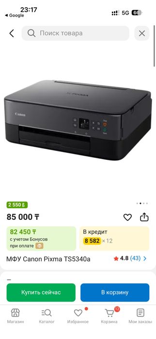 TS5340a Canon принтер