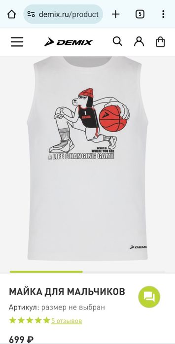 Майка Demix размер: 10-11 лет(146-152)