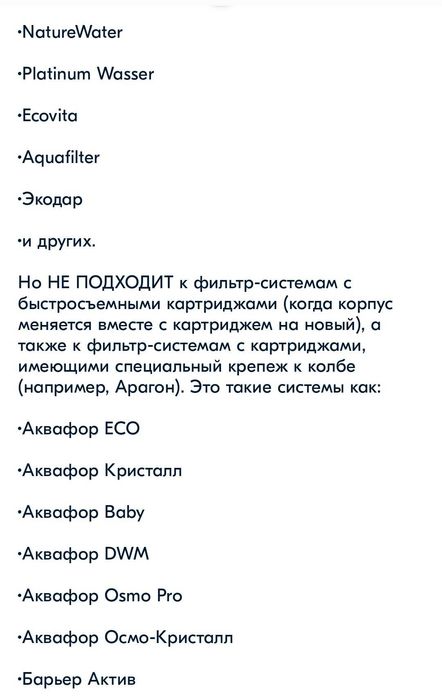 Фильтр для воды (картридж)