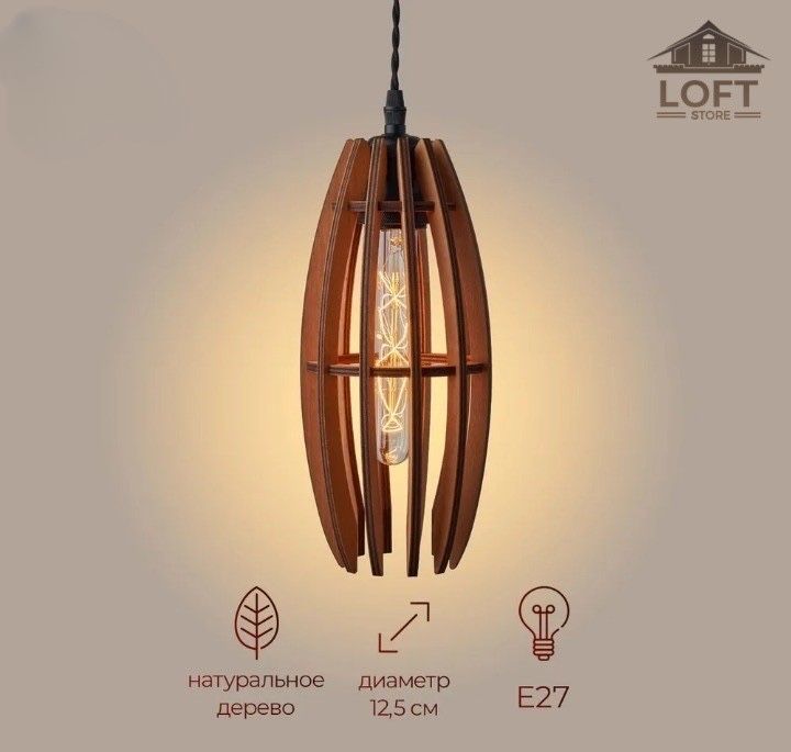 Люстры / Светильники в Лофт стиле