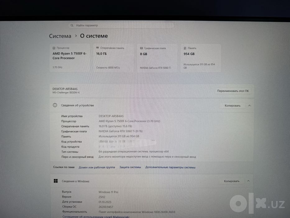 Срочно продаю игровой компьютер