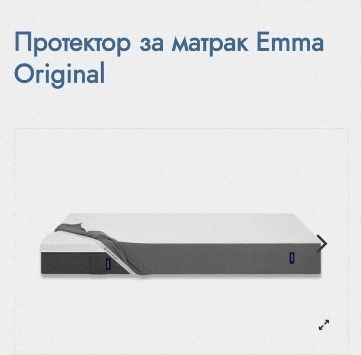 Чисто нов хипоалергенен, водоустойчив, дишащ протектор за матрак Emma-