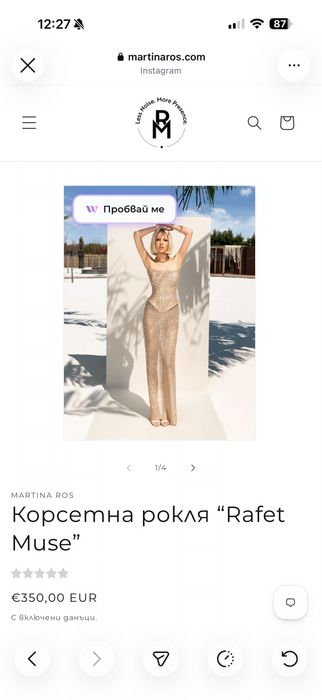 Корсетна рокля “Rafet Muse” Martina Ros
