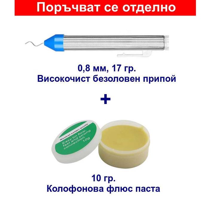 Преносим цифров поялник, регулиране на температурата, USB-C зареждане