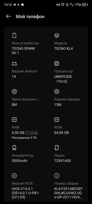 Продам Тесно спарк го1